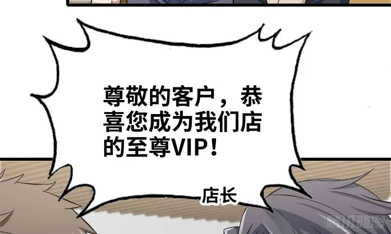 54- 小小惩戒 第13页