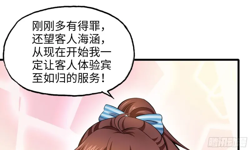 54- 小小惩戒 第15页