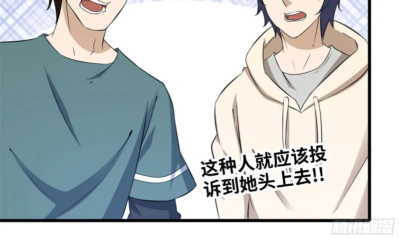 54- 小小惩戒 第21页