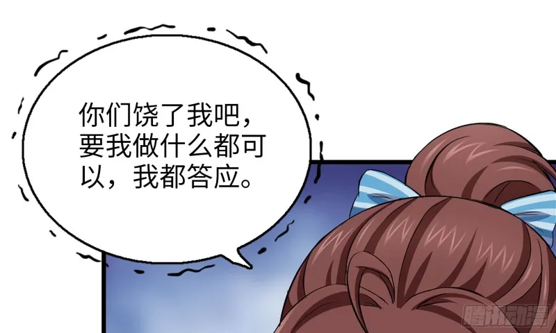 54- 小小惩戒 第24页