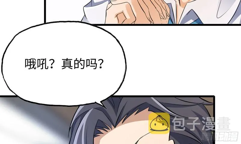 54- 小小惩戒 第26页