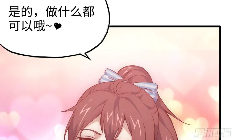 54- 小小惩戒 第28页