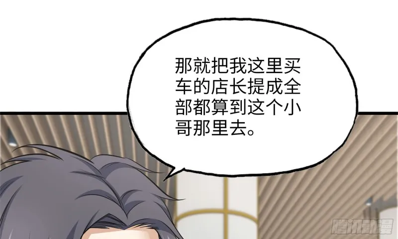54- 小小惩戒 第30页