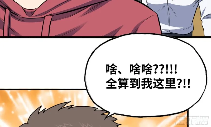 54- 小小惩戒 第32页