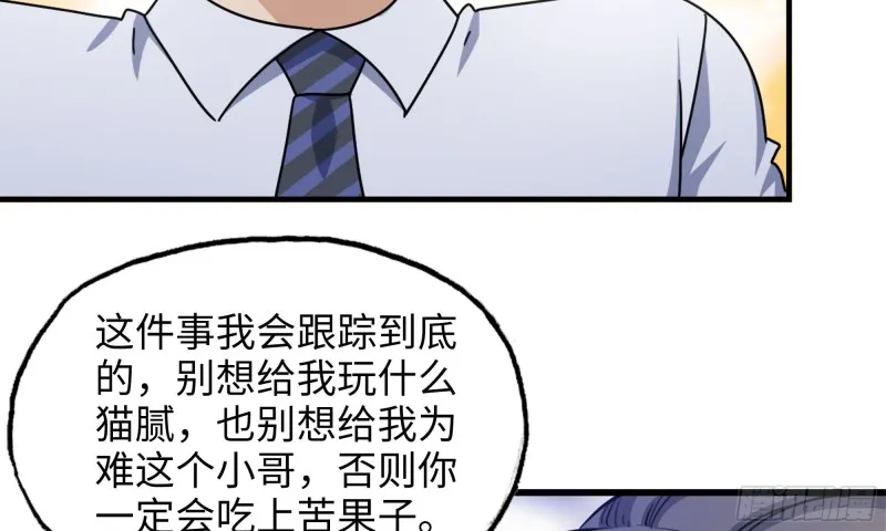 54- 小小惩戒 第34页