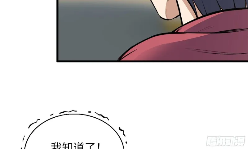 54- 小小惩戒 第36页