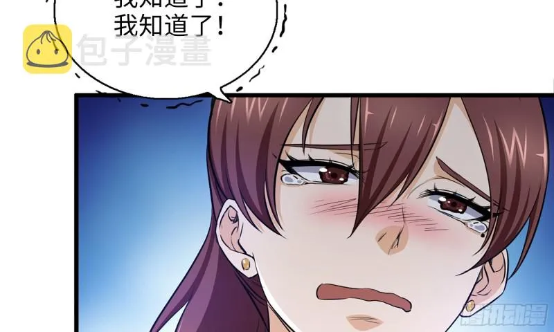 54- 小小惩戒 第37页