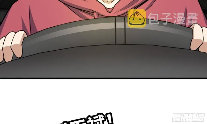 54- 小小惩戒 第50页