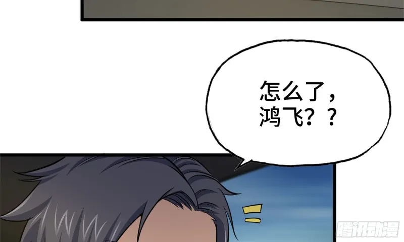 54- 小小惩戒 第53页