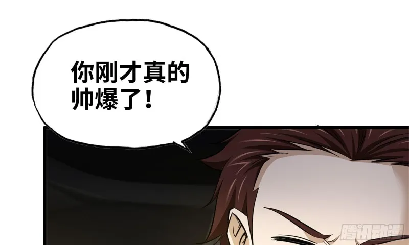 54- 小小惩戒 第55页