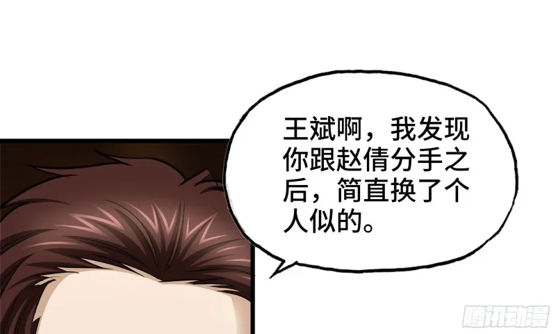 54- 小小惩戒 第57页
