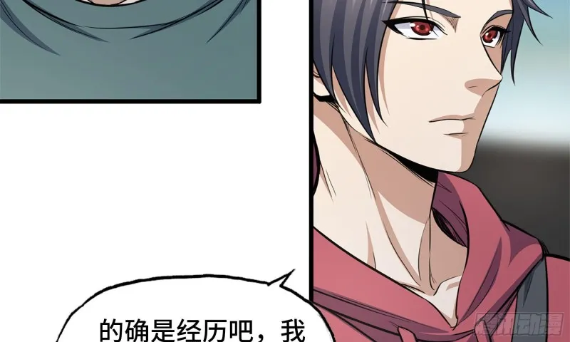 54- 小小惩戒 第59页