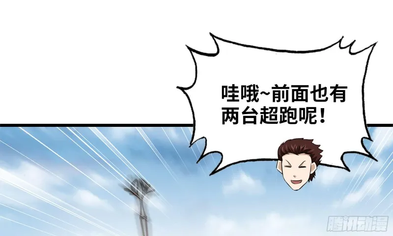 54- 小小惩戒 第65页