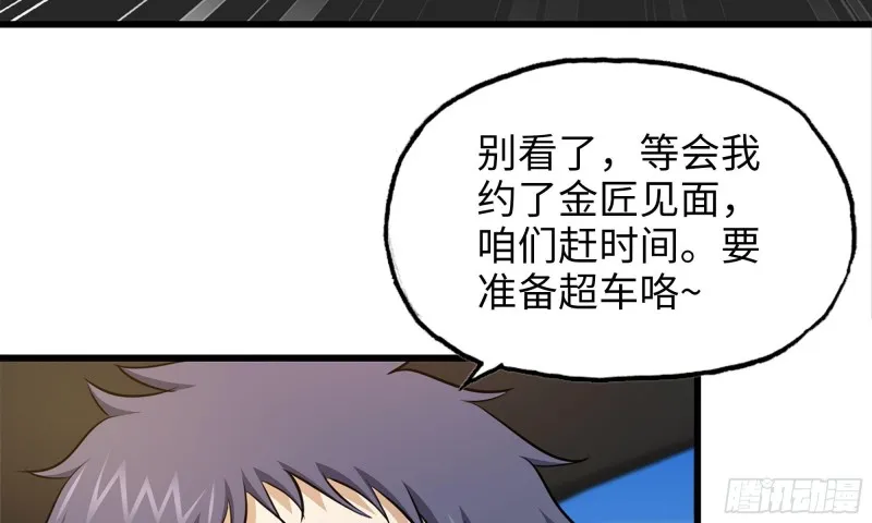 54- 小小惩戒 第67页