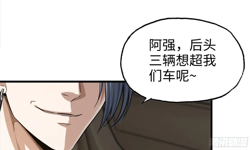 54- 小小惩戒 第77页