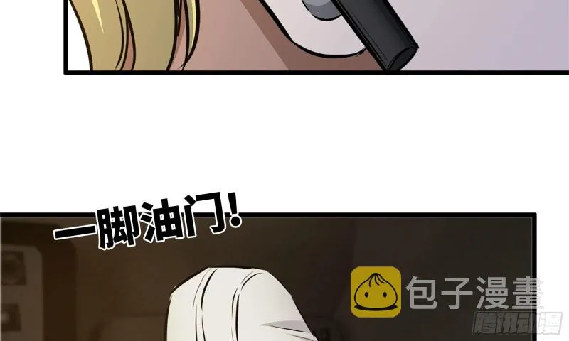 54- 小小惩戒 第81页