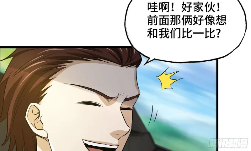 54- 小小惩戒 第88页