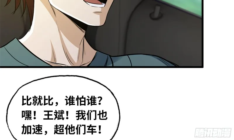 54- 小小惩戒 第89页