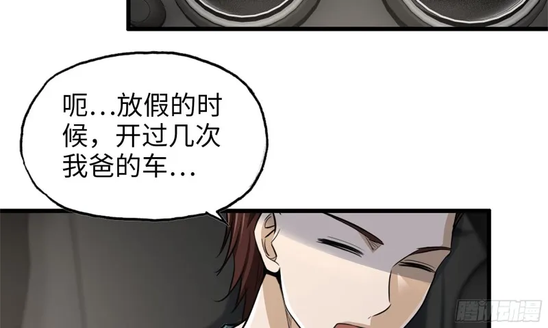 54- 小小惩戒 第93页