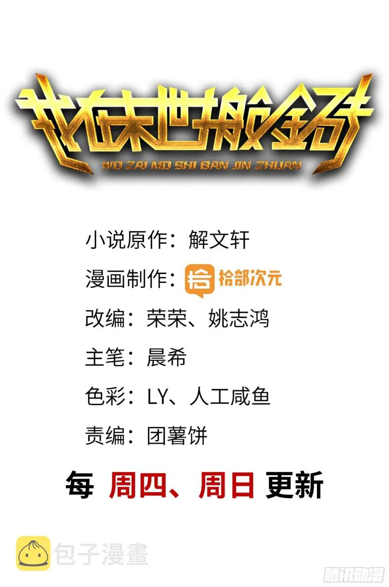 56-王斌归来 第1页
