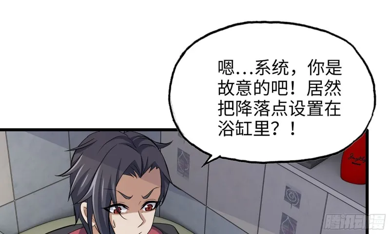 56-王斌归来 第2页
