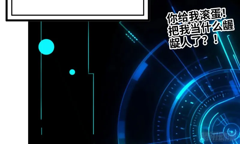 56-王斌归来 第5页