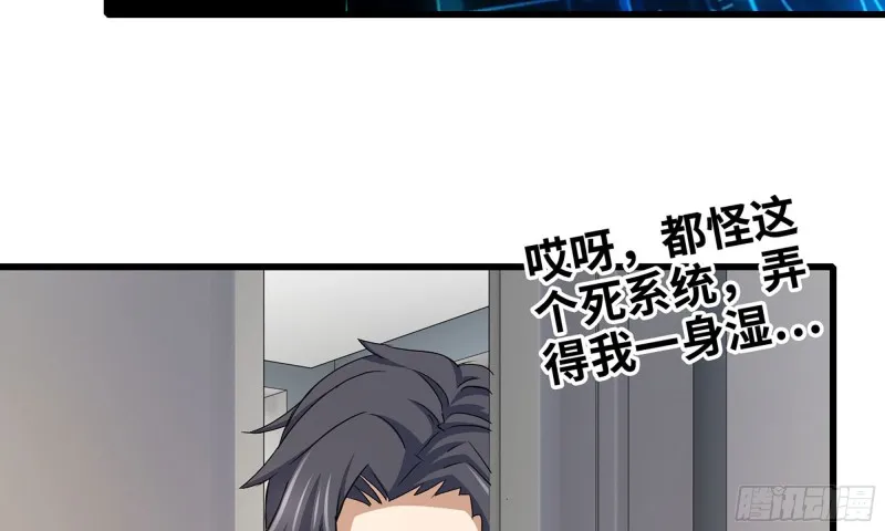 56-王斌归来 第6页