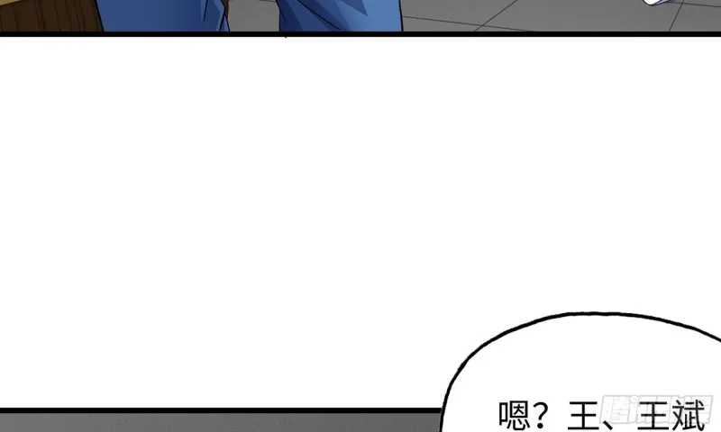 56-王斌归来 第10页