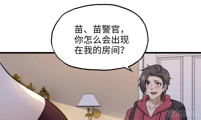 56-王斌归来 第15页