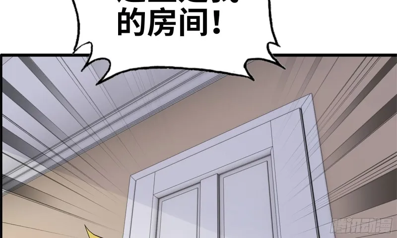56-王斌归来 第19页