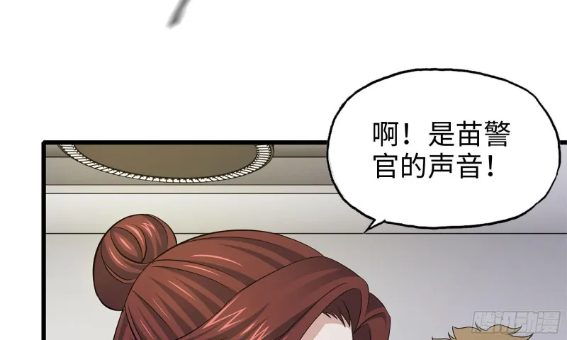 56-王斌归来 第21页