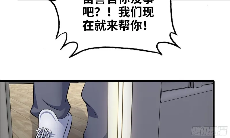 56-王斌归来 第23页