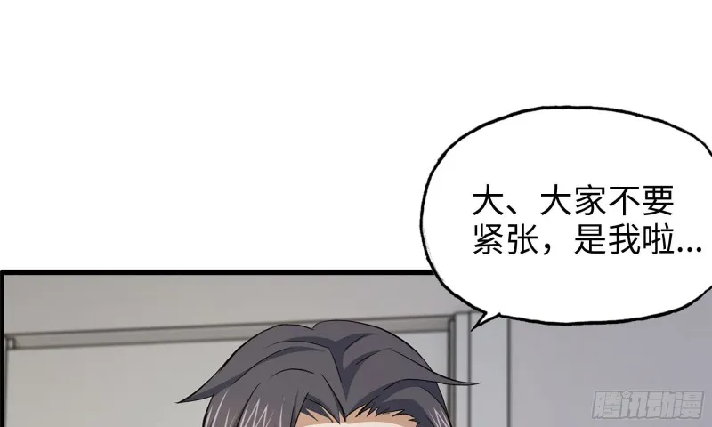 56-王斌归来 第25页