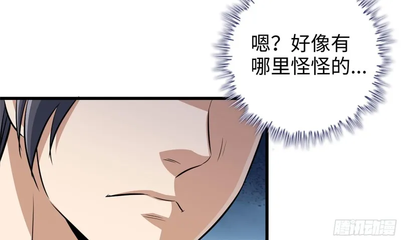 56-王斌归来 第32页