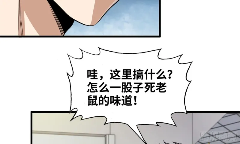 56-王斌归来 第33页