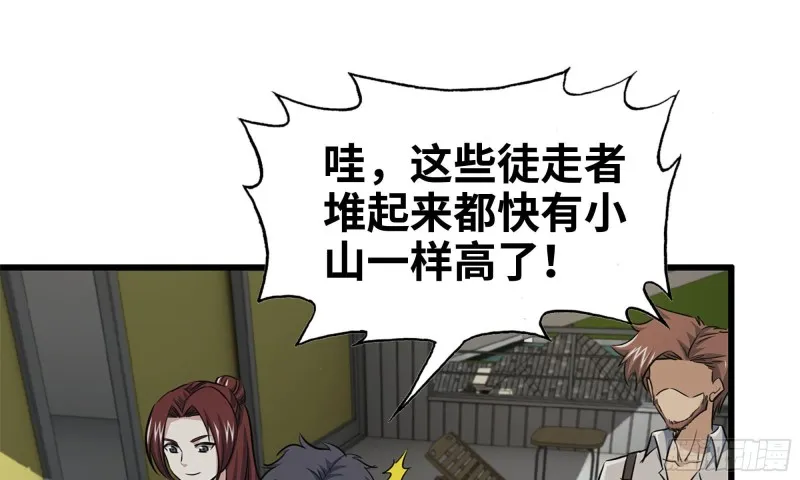 56-王斌归来 第41页