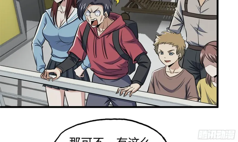 56-王斌归来 第42页