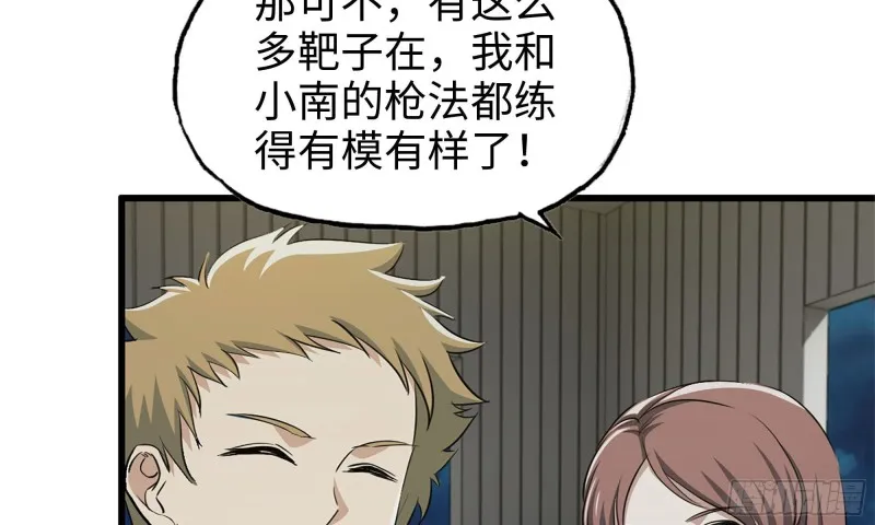 56-王斌归来 第43页