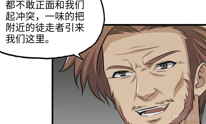 56-王斌归来 第45页