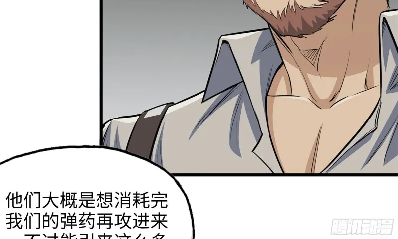 56-王斌归来 第46页