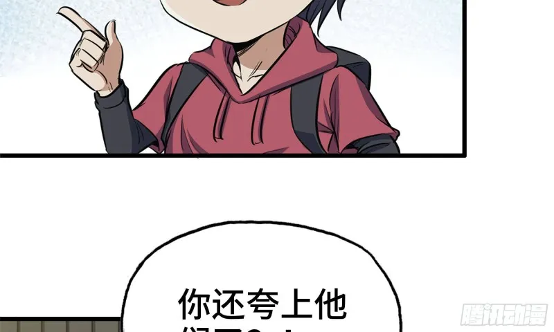 56-王斌归来 第48页
