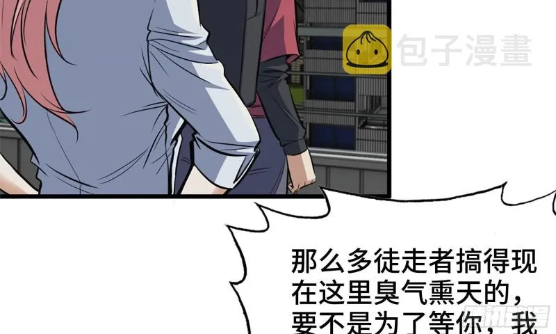 56-王斌归来 第50页