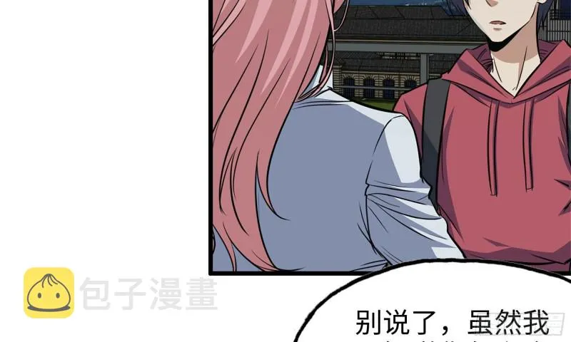 56-王斌归来 第55页