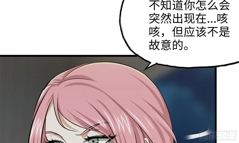56-王斌归来 第56页