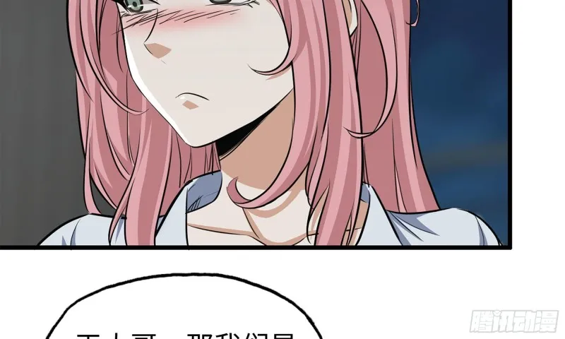 56-王斌归来 第57页