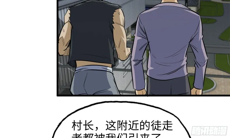 56-王斌归来 第64页