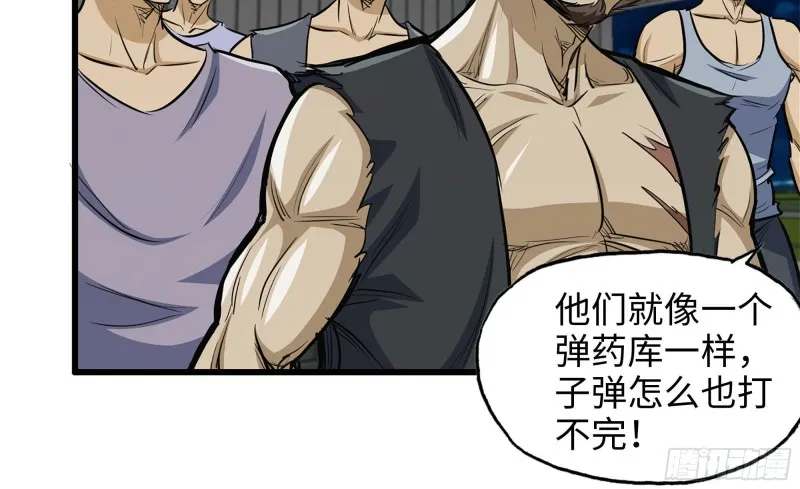 56-王斌归来 第66页