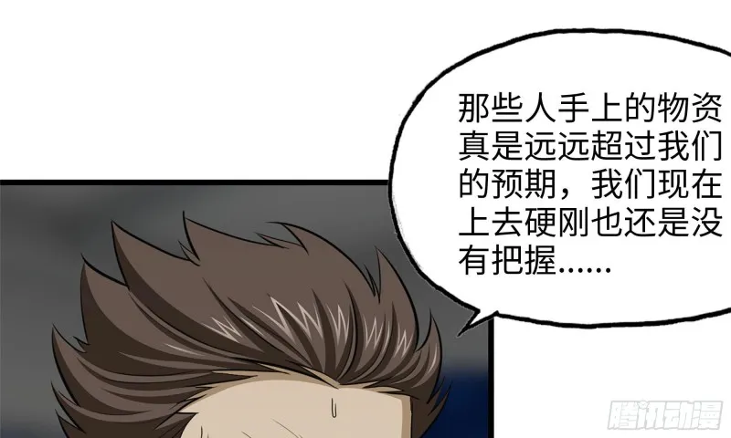 56-王斌归来 第67页