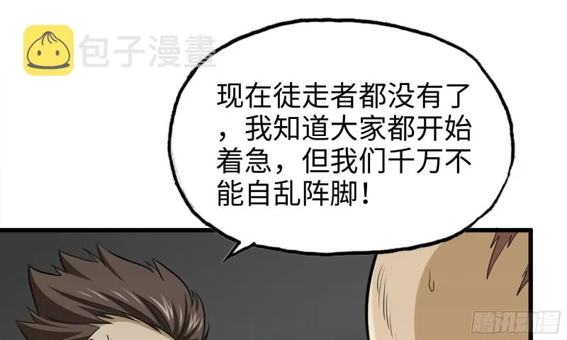 56-王斌归来 第69页