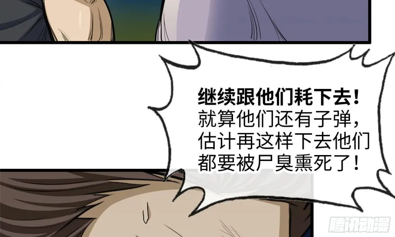 56-王斌归来 第71页